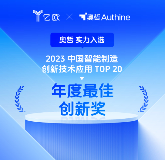 2023中国凯发K8国际首页,凯发k8娱乐平台,K8凯发·国际官方网站制造<br/>创新技术应用TOP20